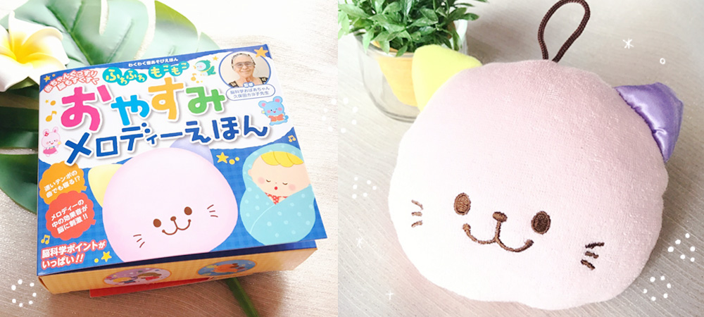 ねこのぬいぐるみ